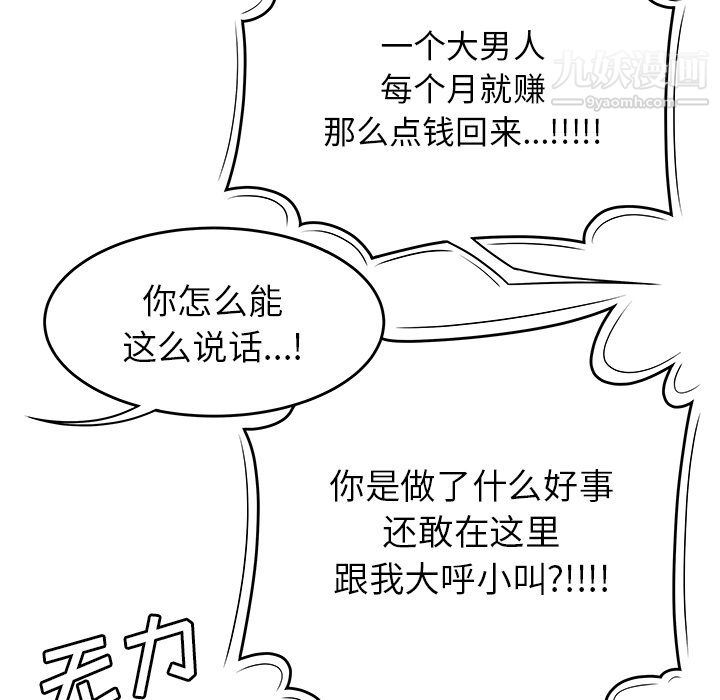 性爱百分百第42话