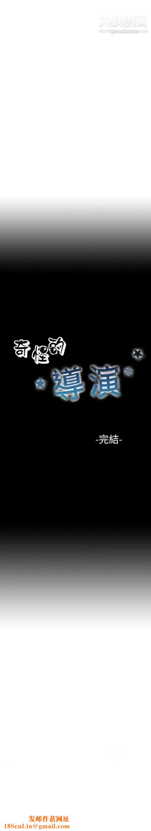 奇怪的导演最终话-葫芦