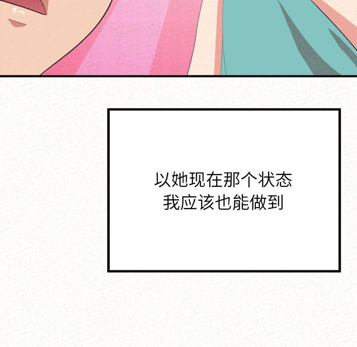 懵懂男生的恋爱史第12话