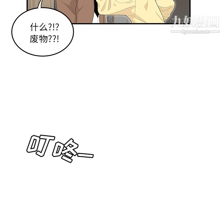 性爱百分百第42话