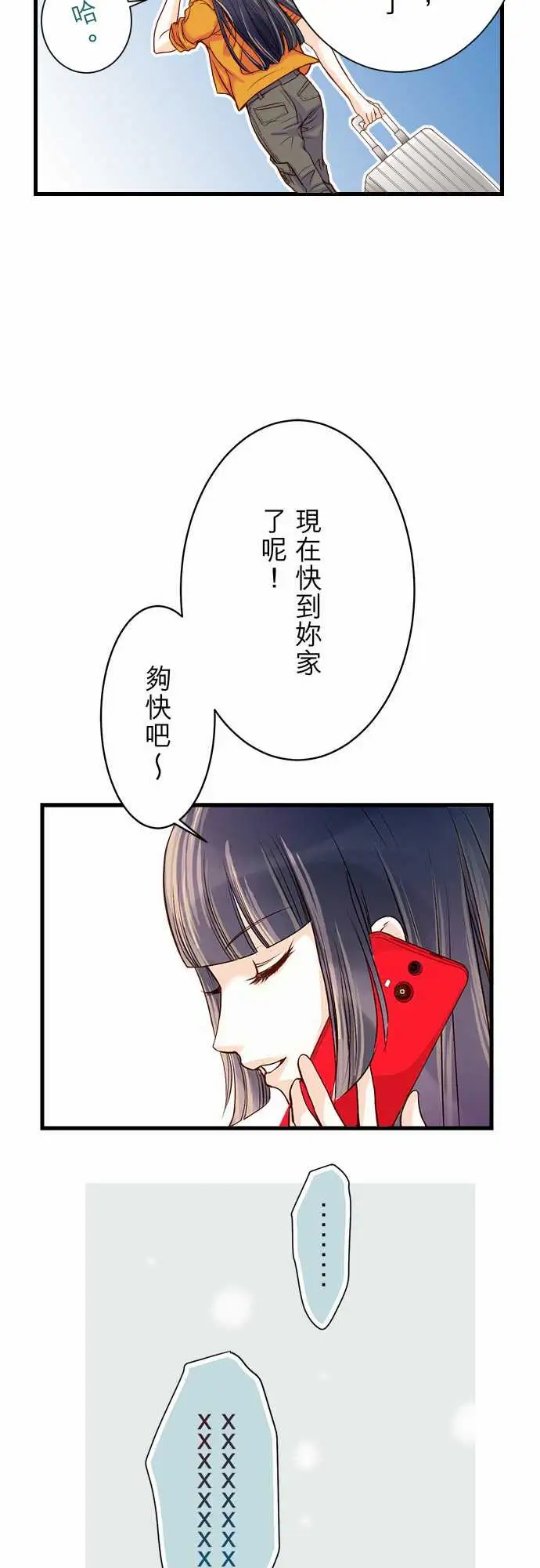 复仇要冷冷端上第一章登录01人言