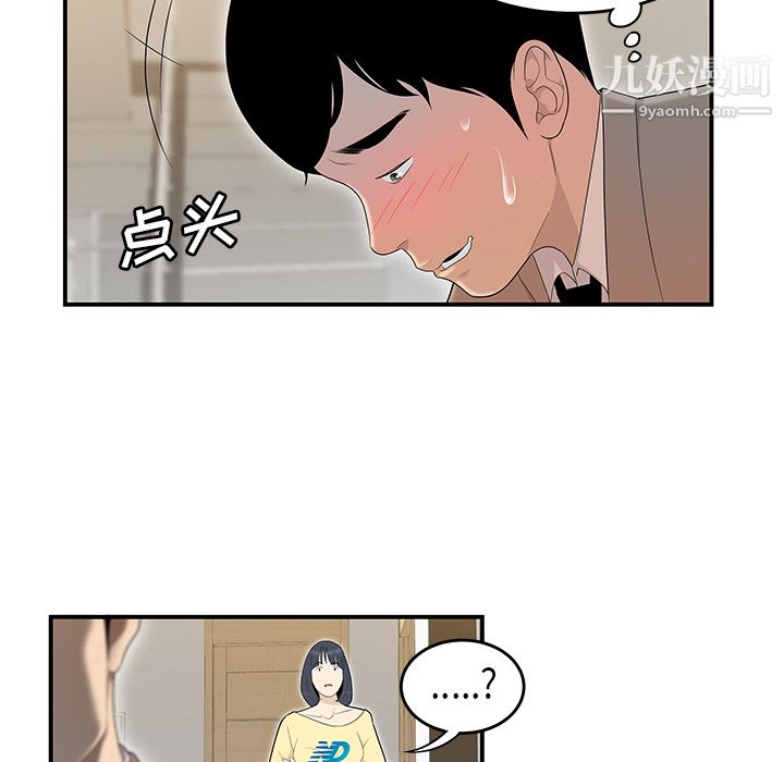 性爱百分百第42话