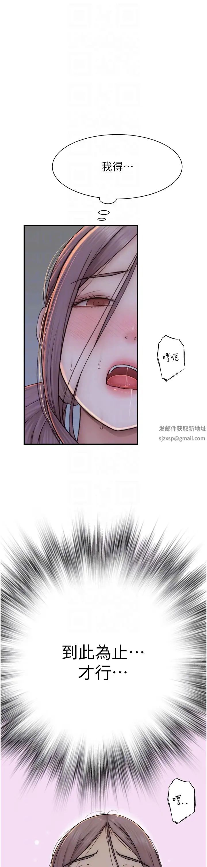 继母的香味第33话-令人上瘾的女人香