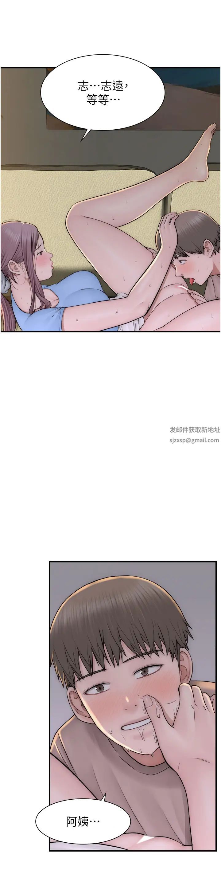 继母的香味第33话-令人上瘾的女人香