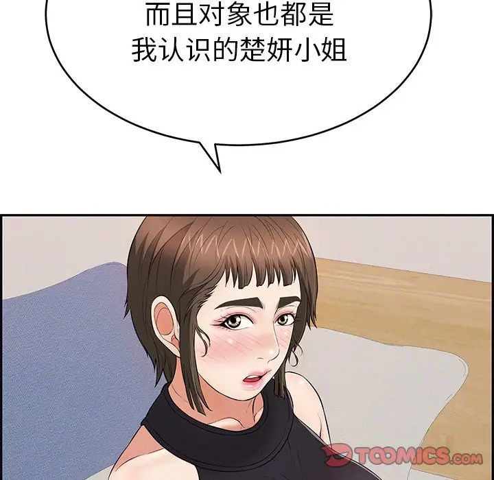 致命的你第103话