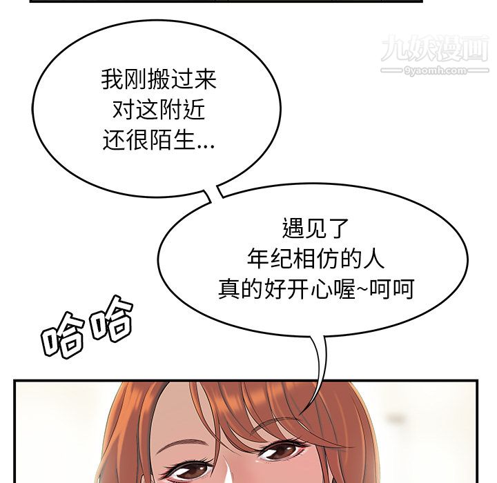 性爱百分百第42话