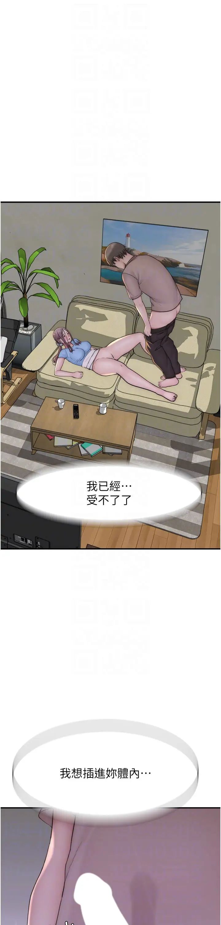 继母的香味第33话-令人上瘾的女人香