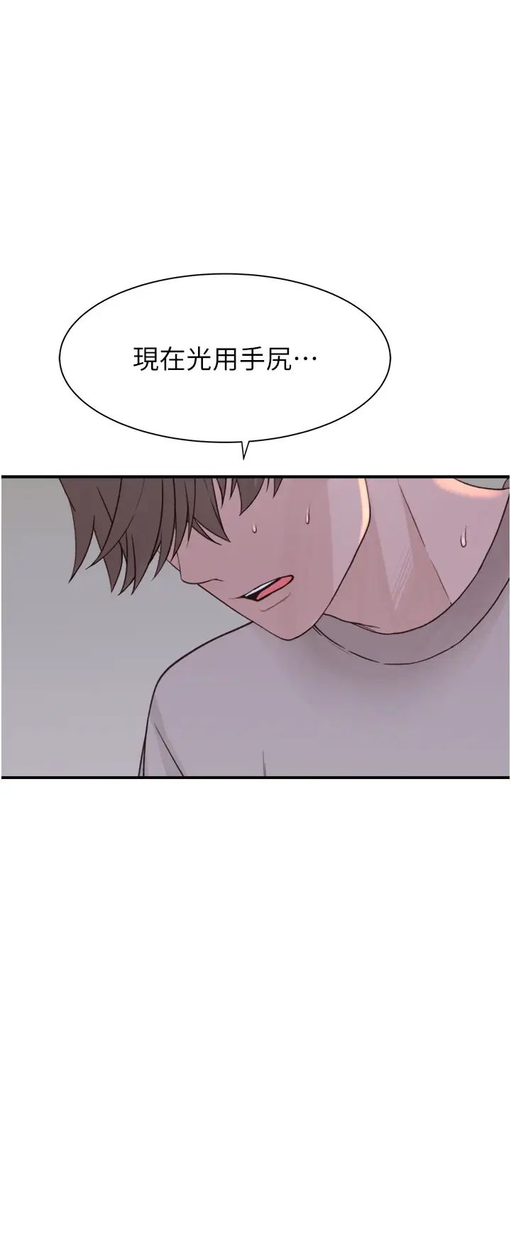 继母的香味第33话-令人上瘾的女人香