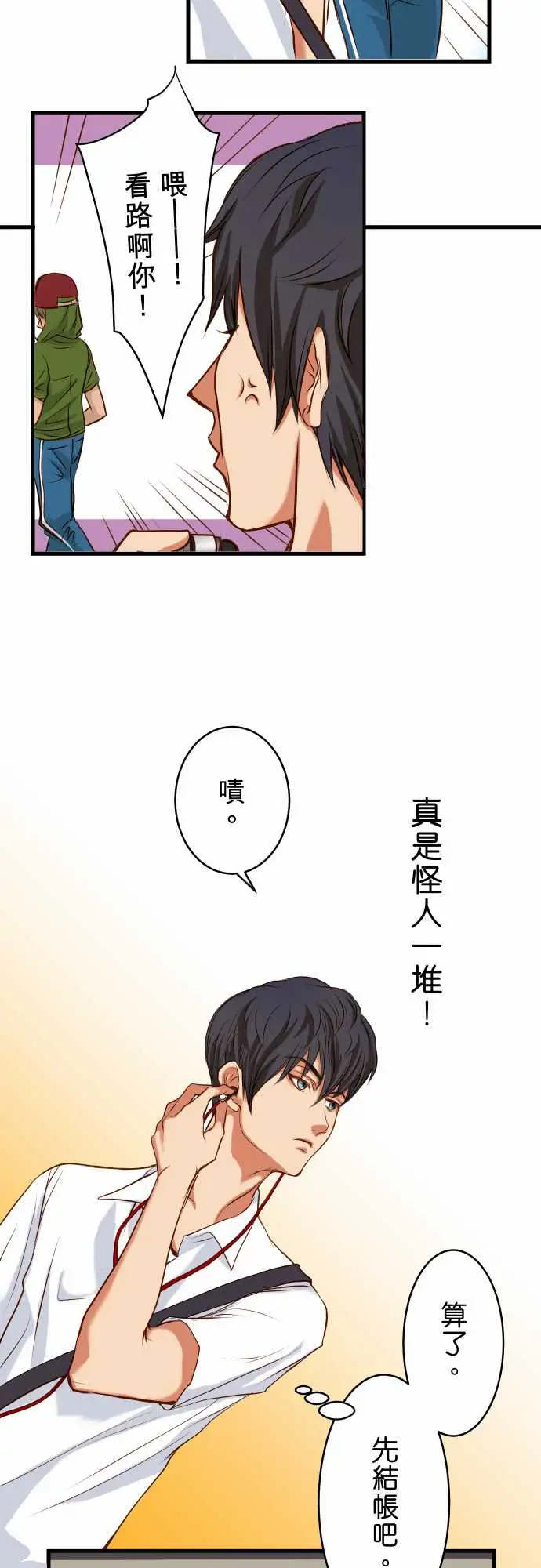 复仇要冷冷端上第一章登录01人言