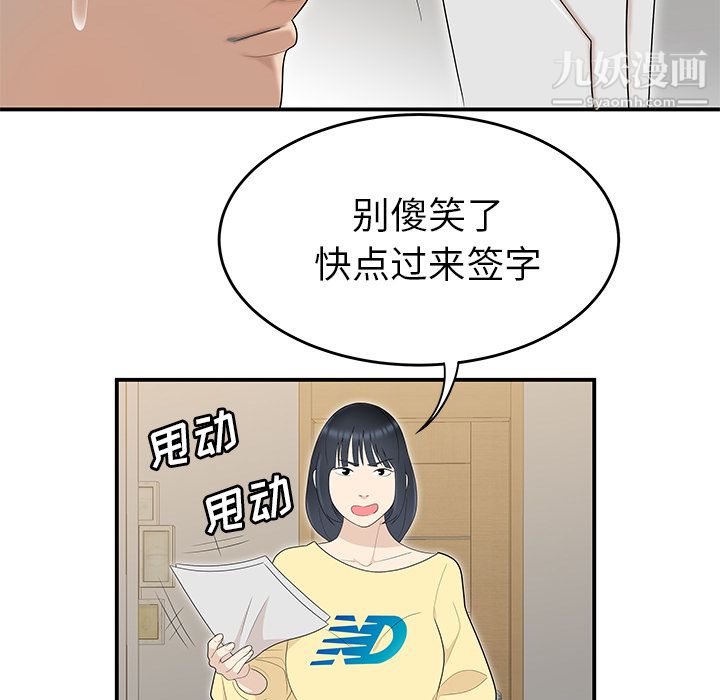 性爱百分百第42话