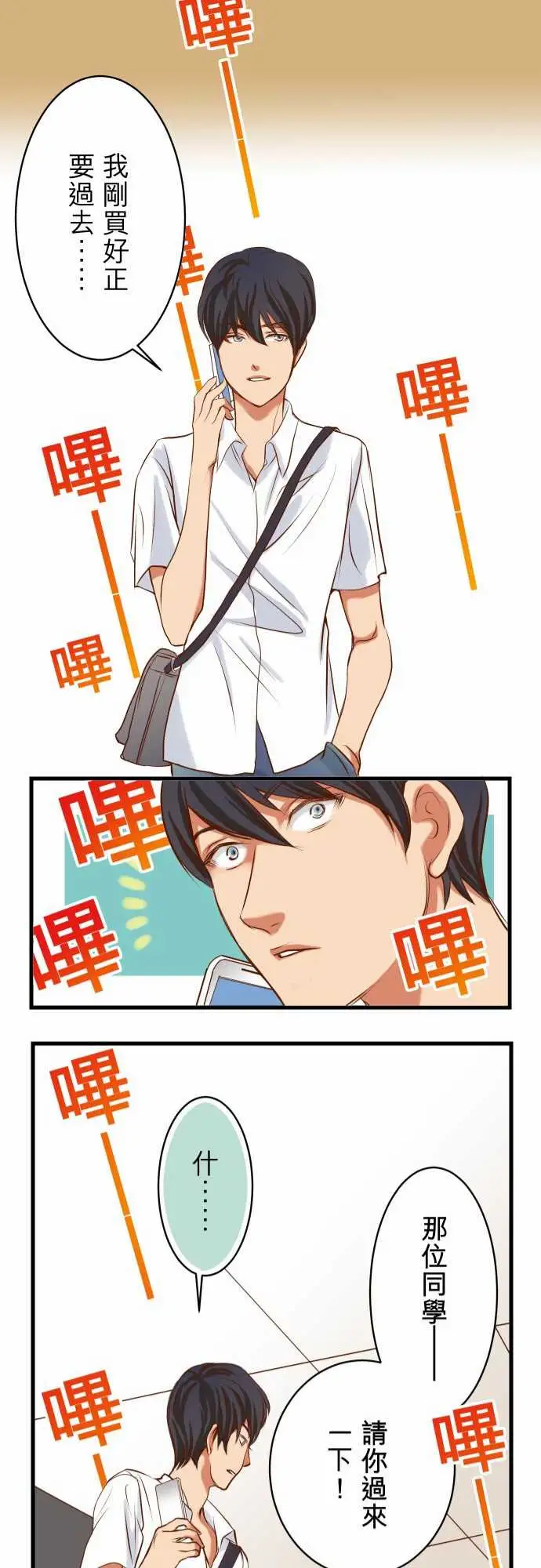 复仇要冷冷端上第一章登录01人言