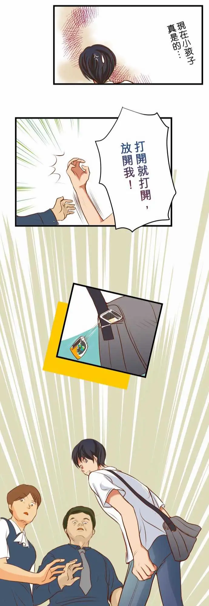 复仇要冷冷端上第一章登录01人言