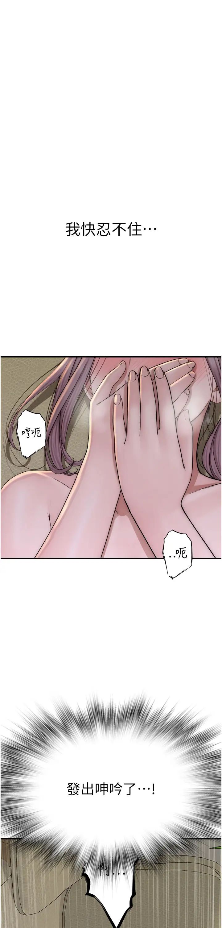 继母的香味第33话-令人上瘾的女人香