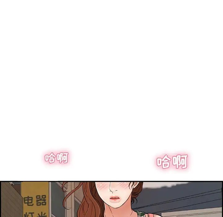 致命的你第103话