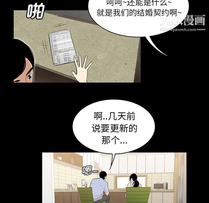 性爱百分百第43话