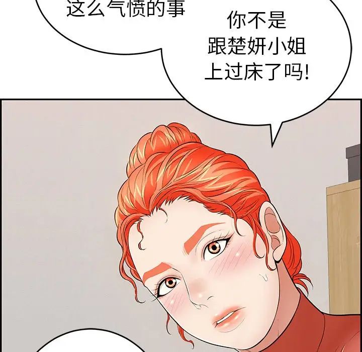 致命的你第104话
