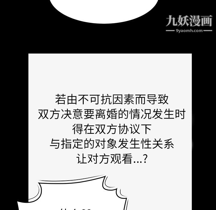 性爱百分百第43话