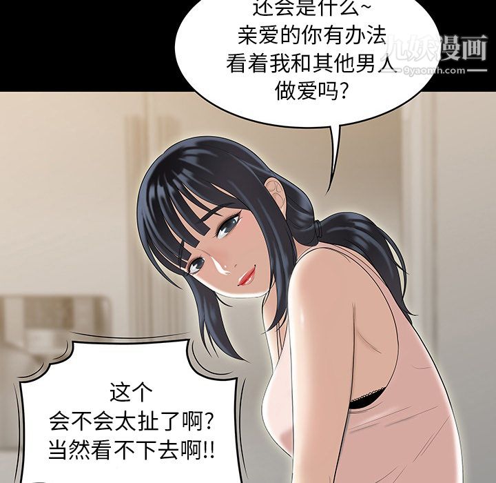 性爱百分百第43话