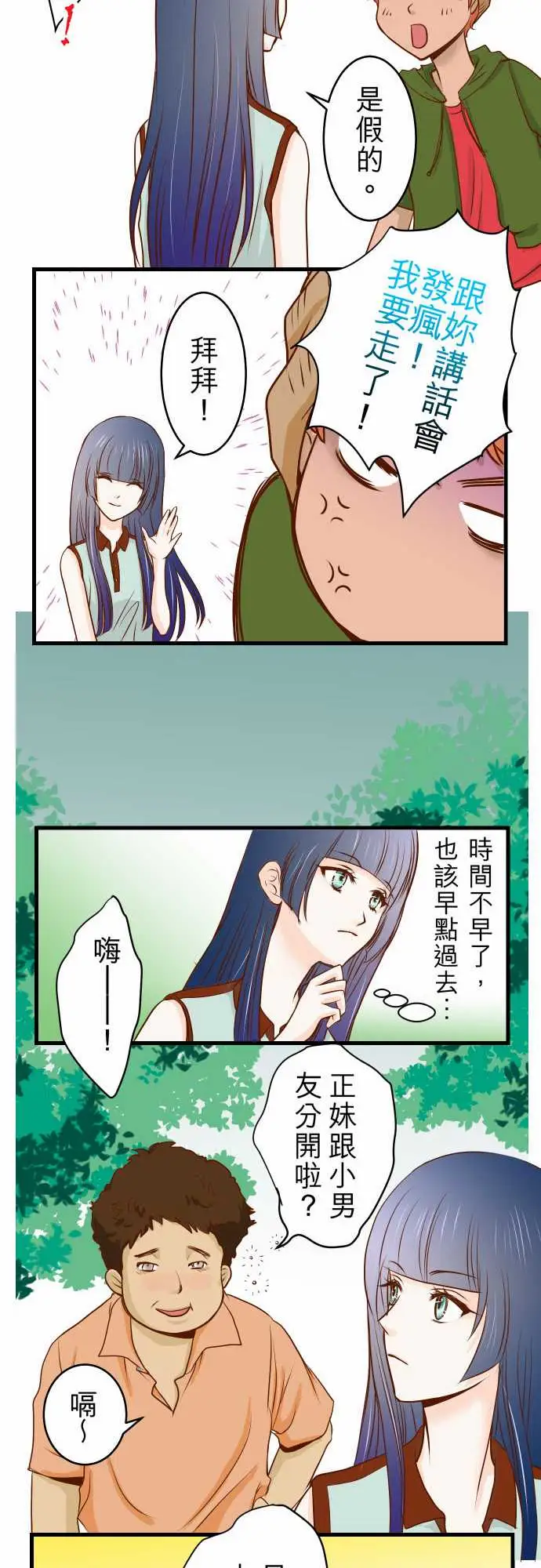 复仇要冷冷端上第一章登录02可畏