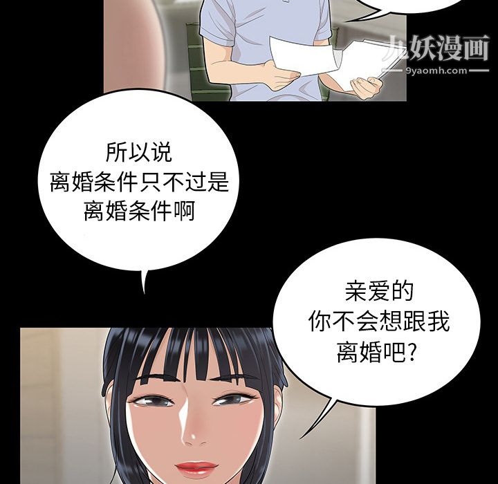 性爱百分百第43话