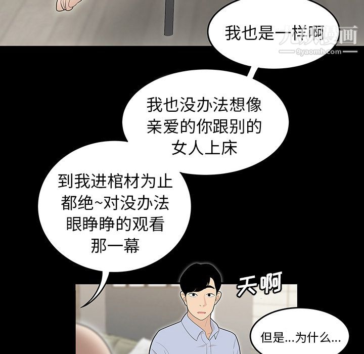 性爱百分百第43话