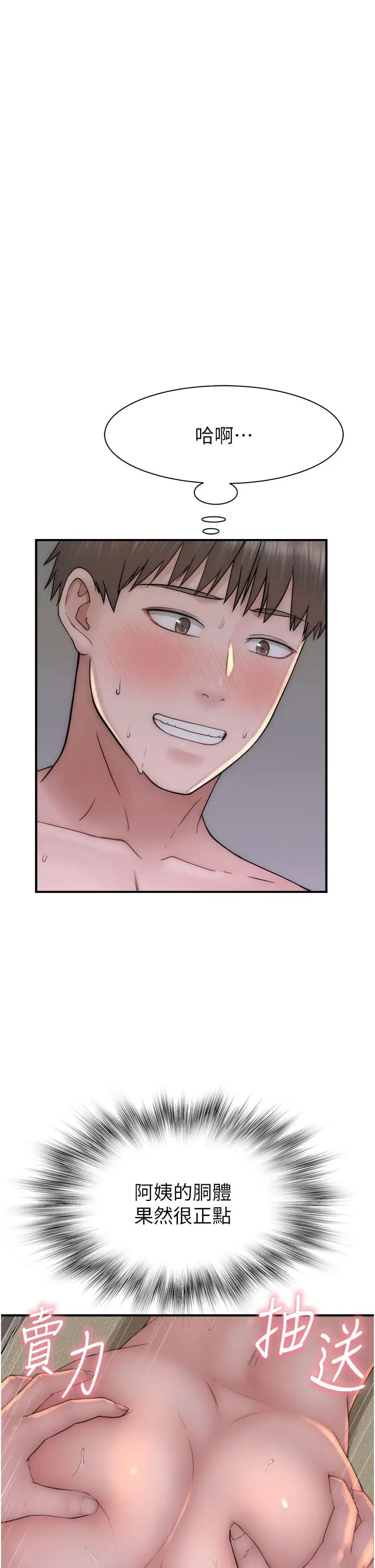 继母的香味第34话-彻底变成母狗的阿姨