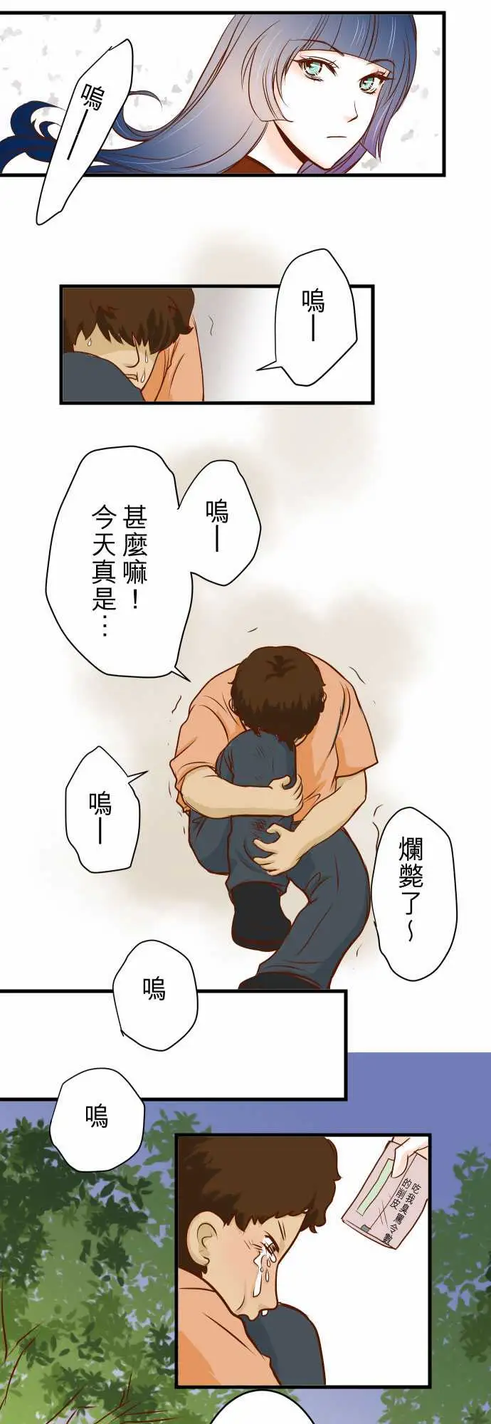 复仇要冷冷端上第一章登录02可畏