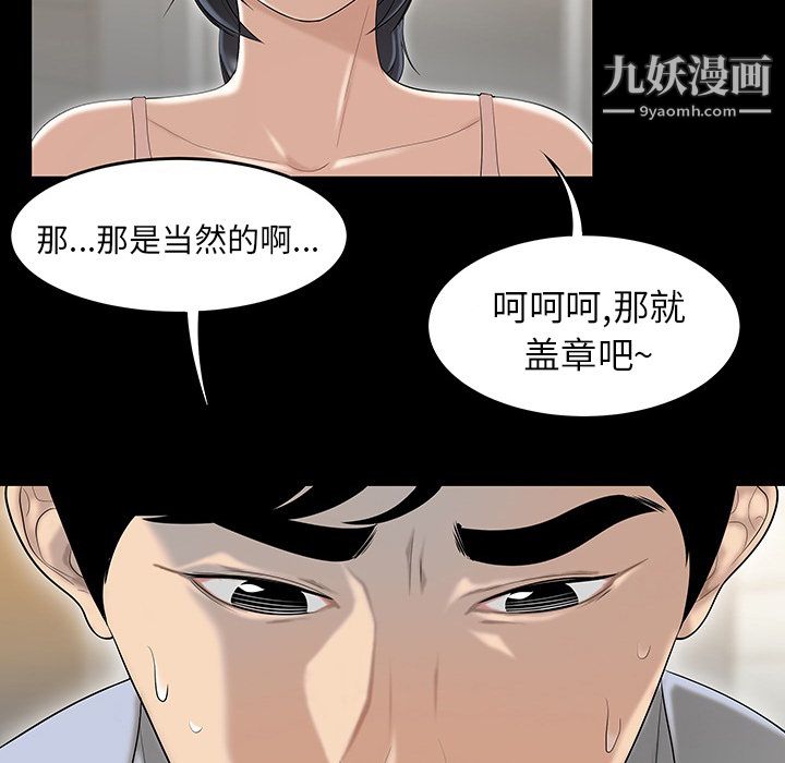 性爱百分百第43话