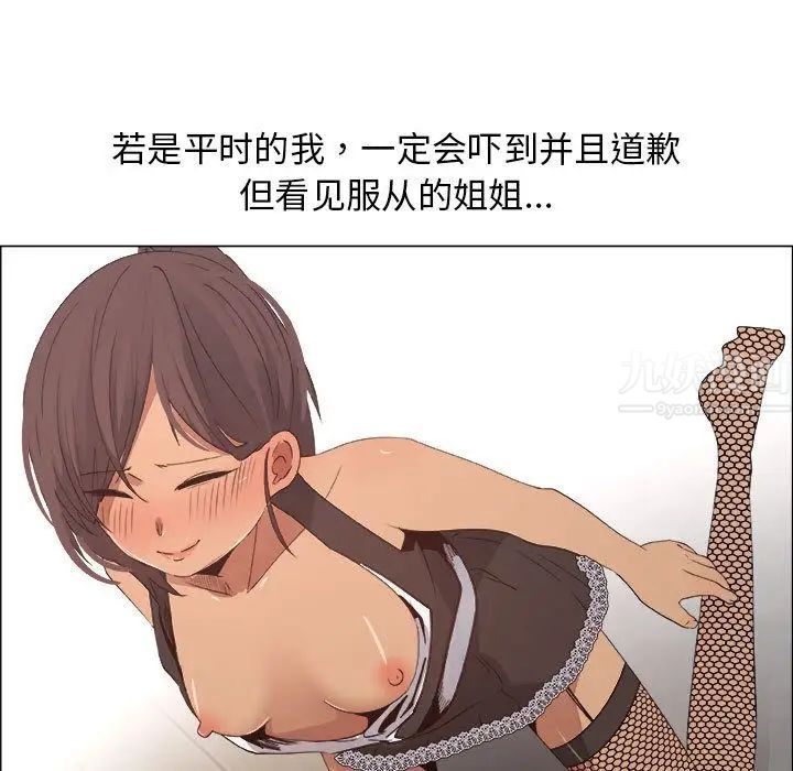 漂亮姊姊第16话