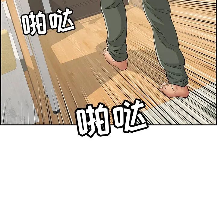 致命的你第104话