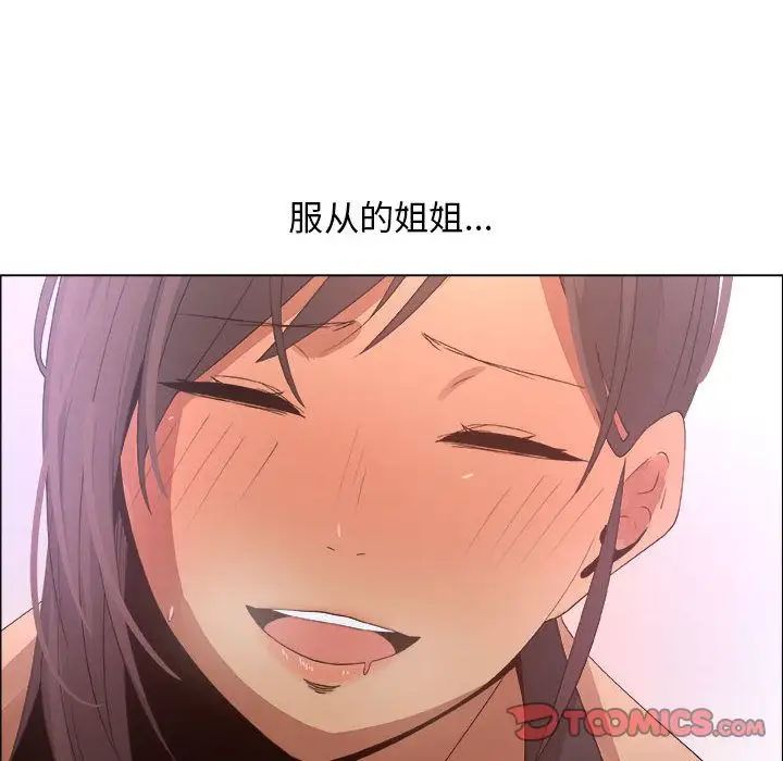 漂亮姊姊第16话