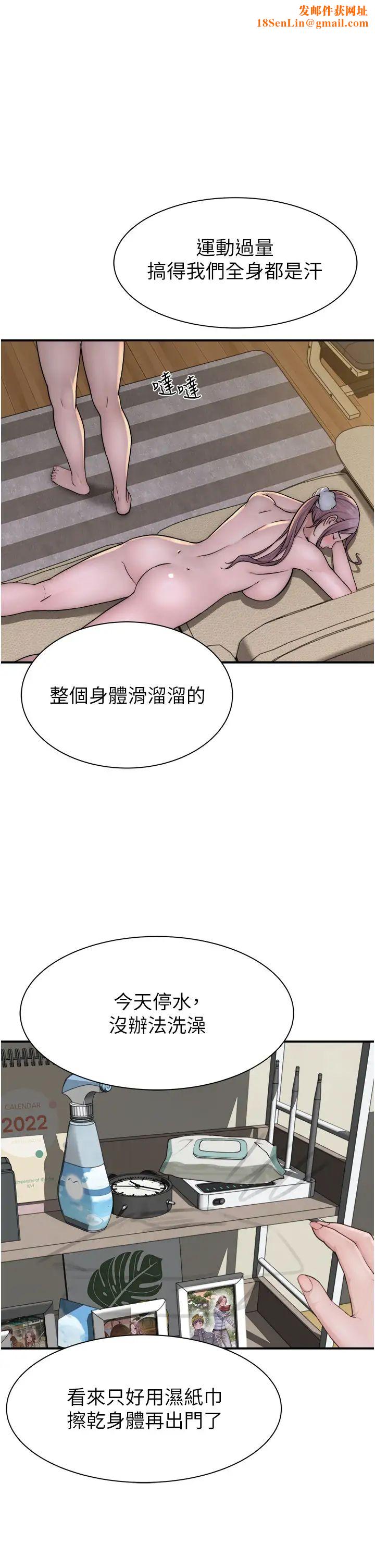 继母的香味第35话-我们来玩点兴奋的…