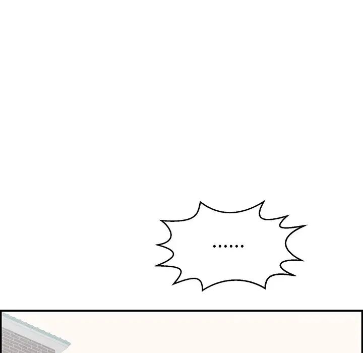 致命的你第104话