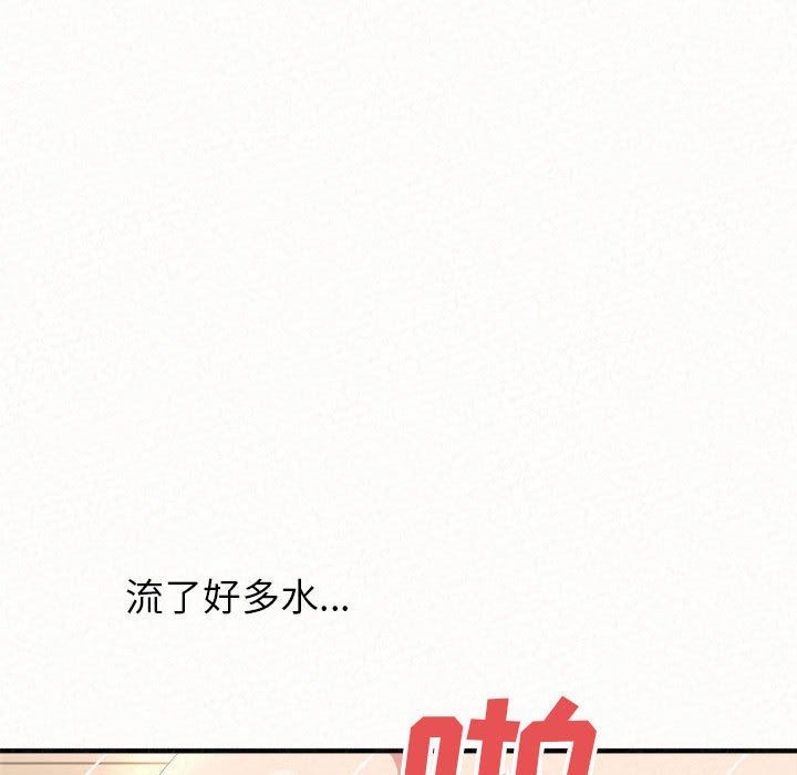 懵懂男生的恋爱史第13话