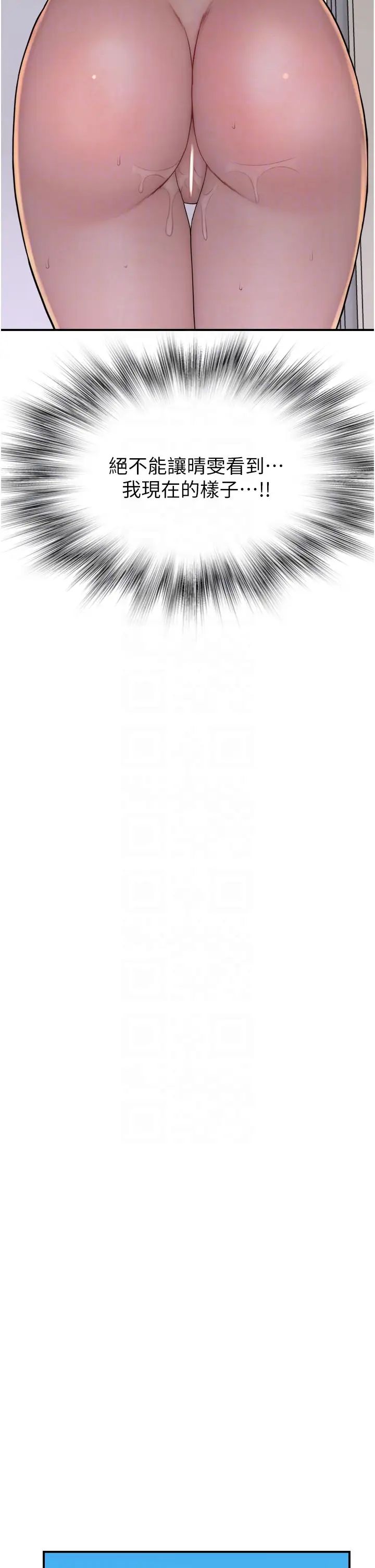 继母的香味第35话-我们来玩点兴奋的…