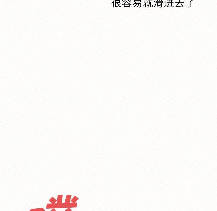 懵懂男生的恋爱史第13话