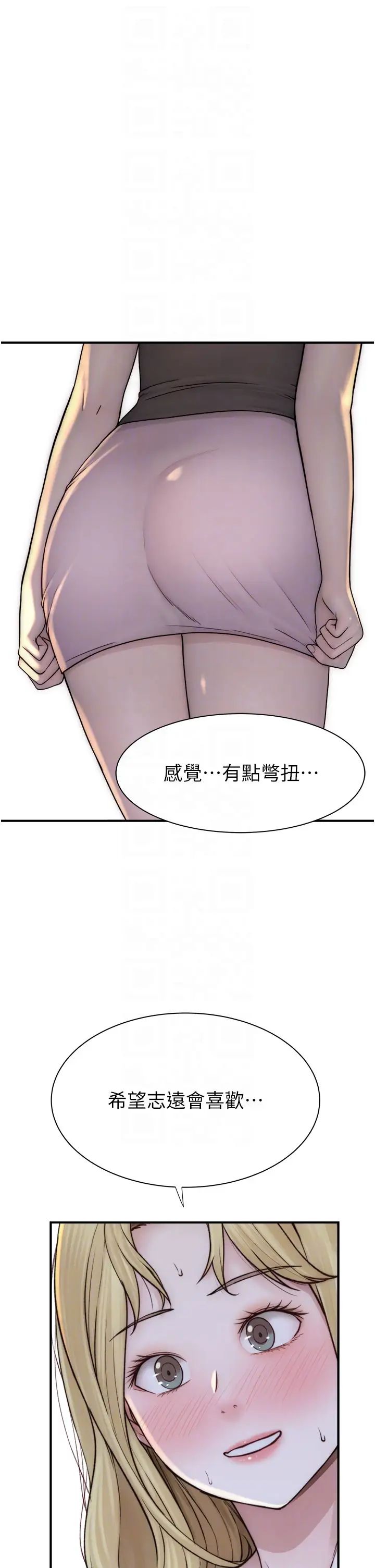 继母的香味第35话-我们来玩点兴奋的…