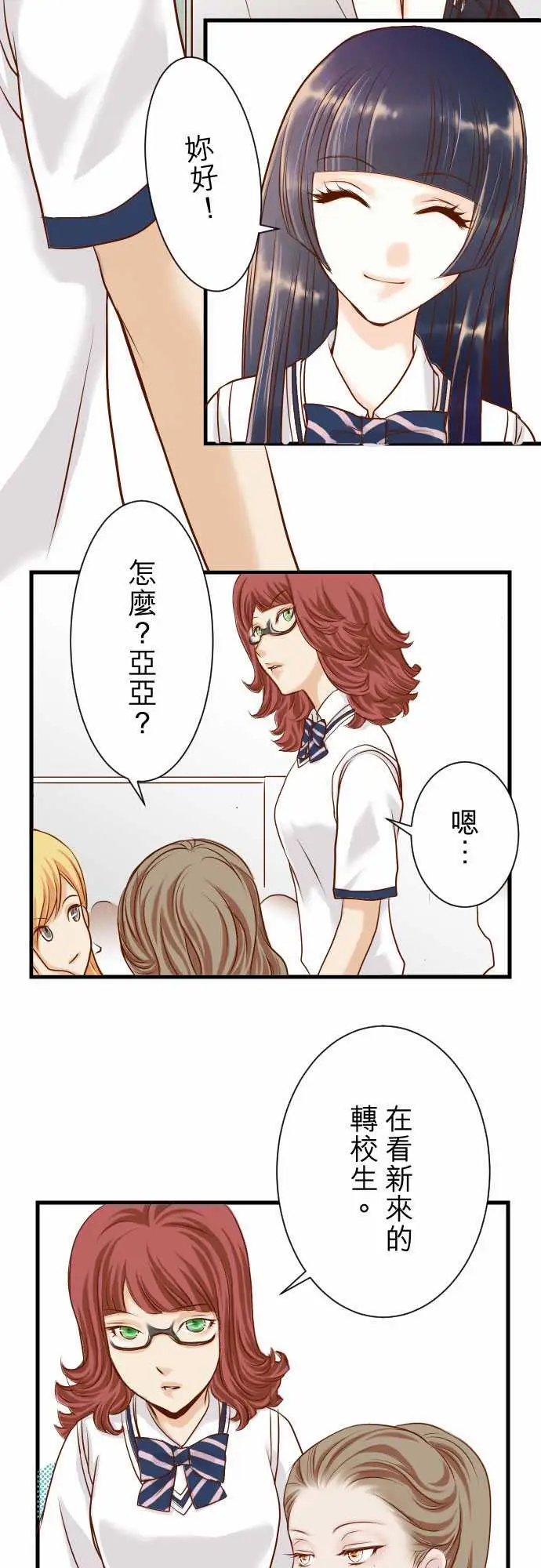 复仇要冷冷端上第一章登录03intro