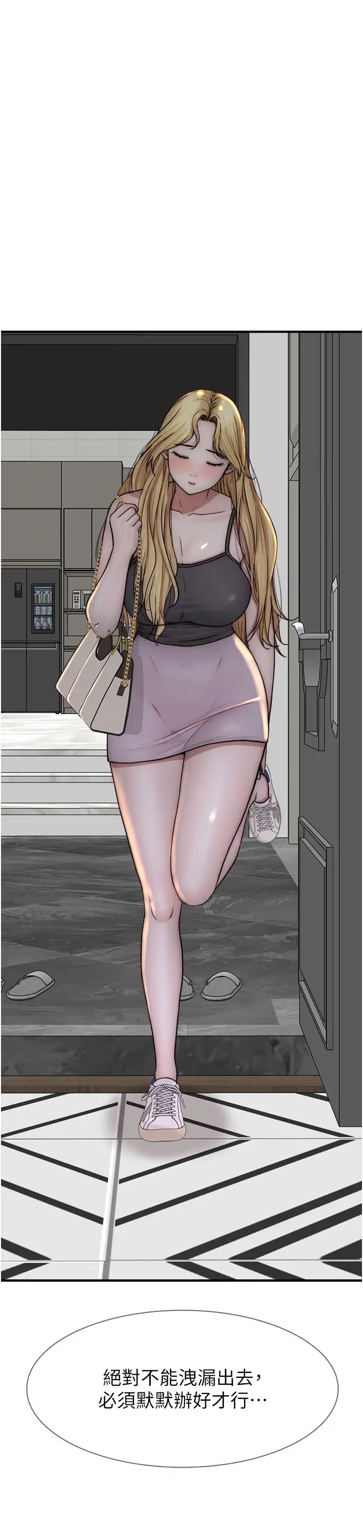 继母的香味第35话-我们来玩点兴奋的…