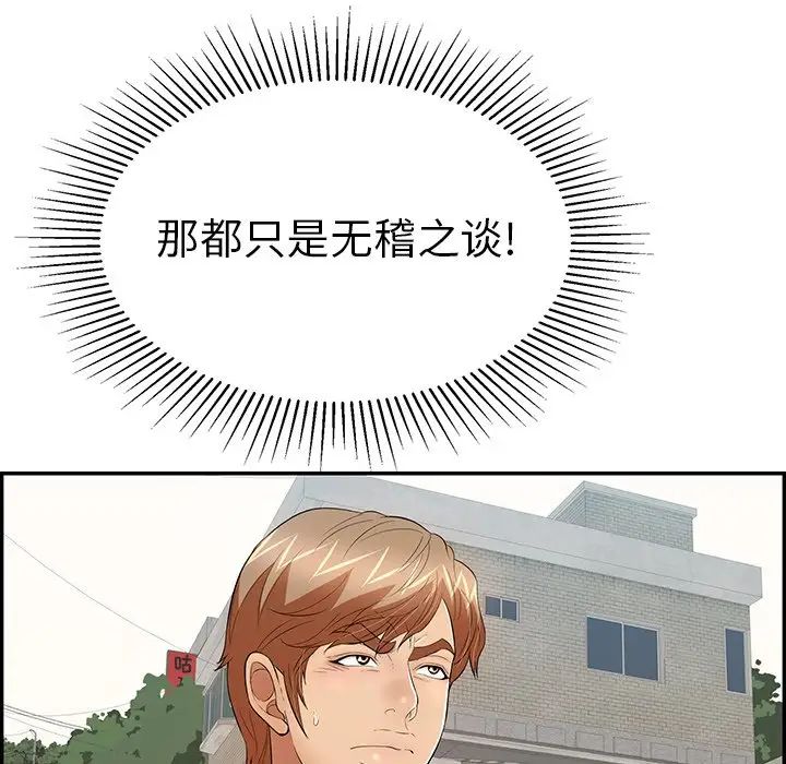 致命的你第104话