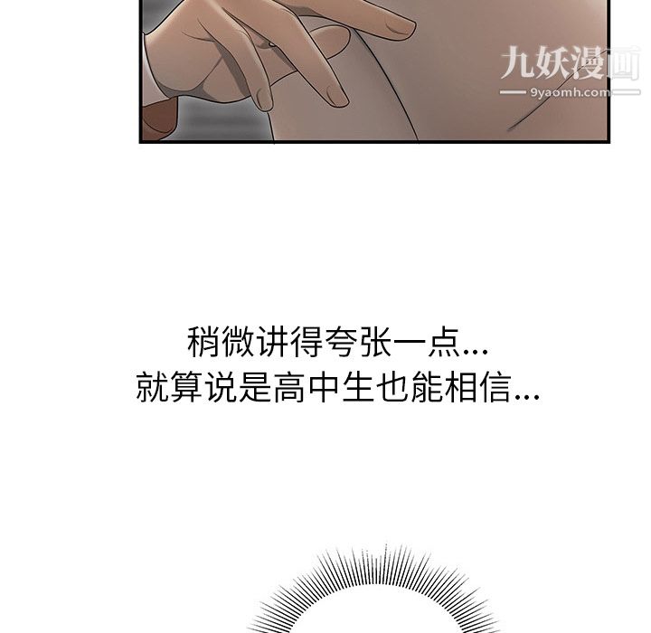 性爱百分百第43话