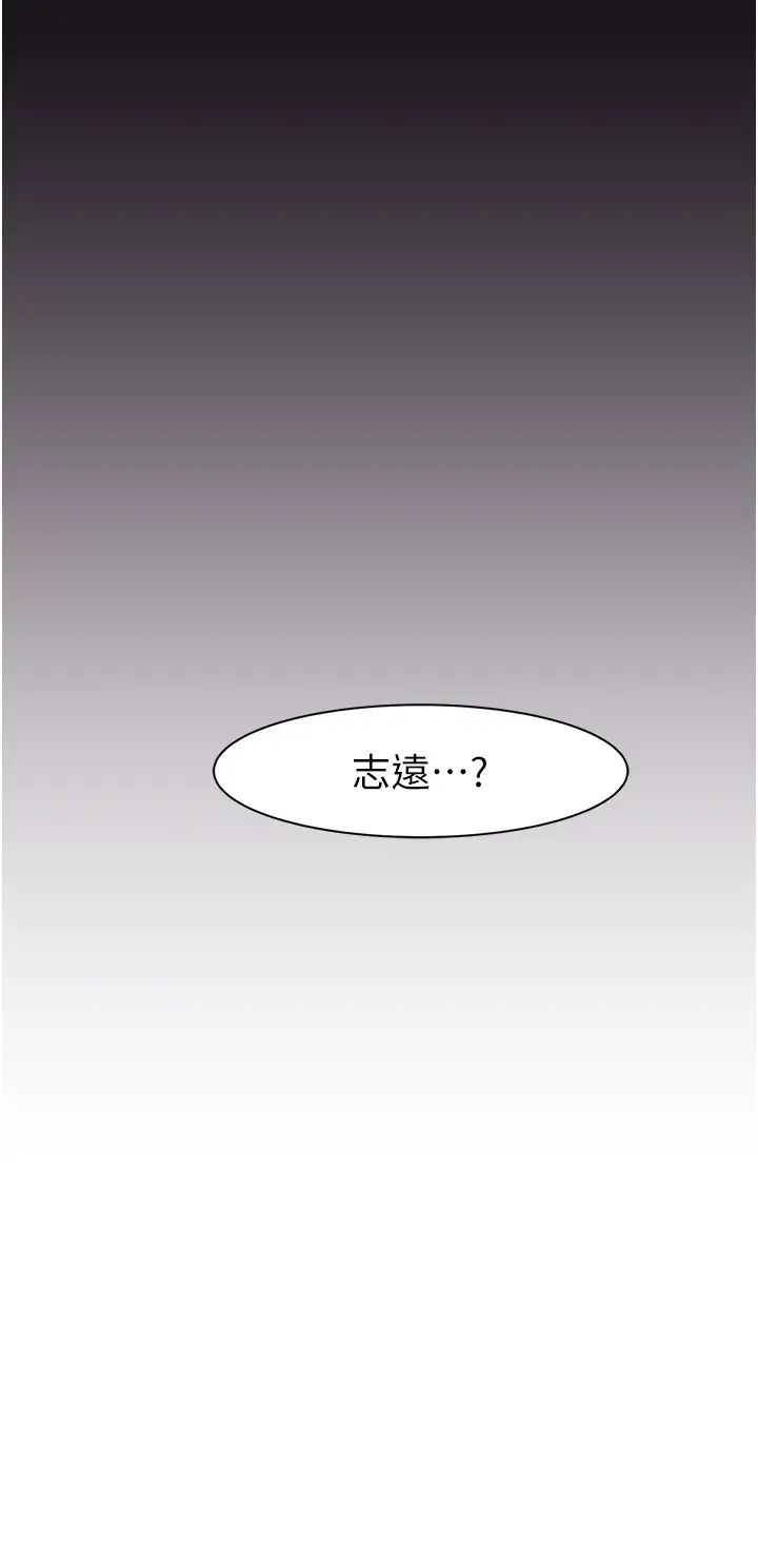 继母的香味第35话-我们来玩点兴奋的…
