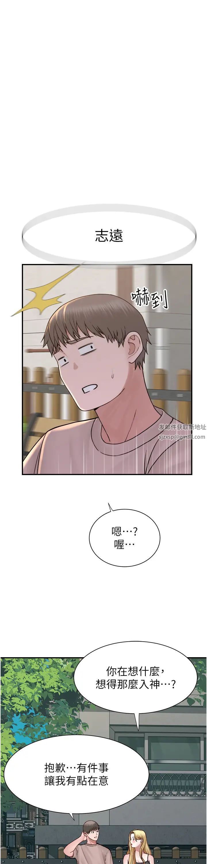 继母的香味第35话-我们来玩点兴奋的…