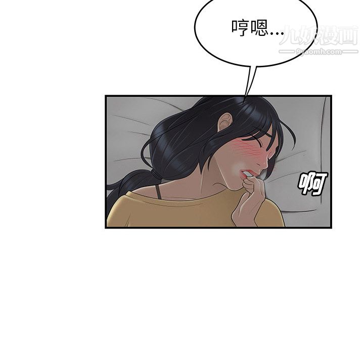 性爱百分百第43话