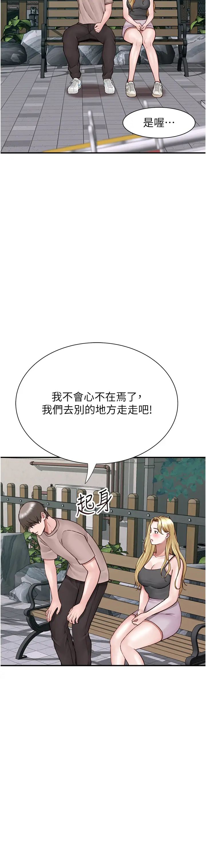 继母的香味第35话-我们来玩点兴奋的…