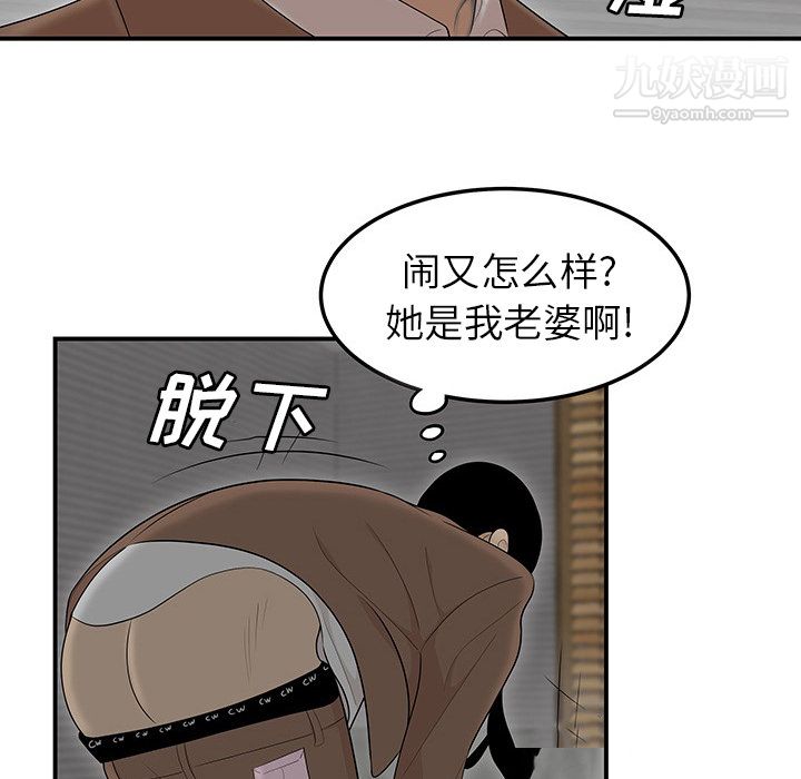 性爱百分百第43话