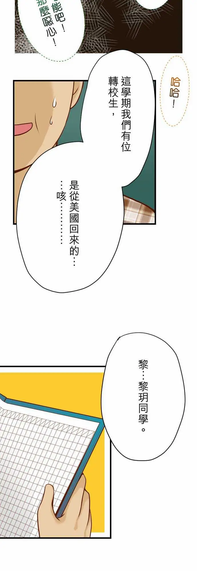 复仇要冷冷端上第一章登录04新手
