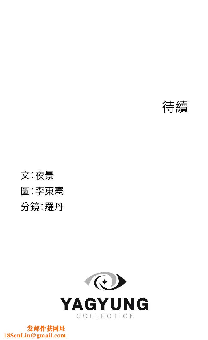 继母的香味第35话-我们来玩点兴奋的…