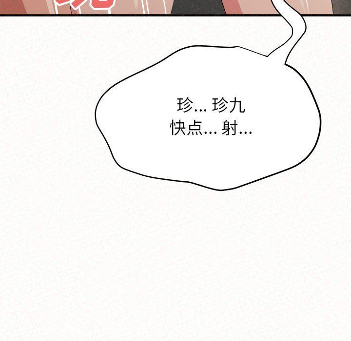 懵懂男生的恋爱史第13话