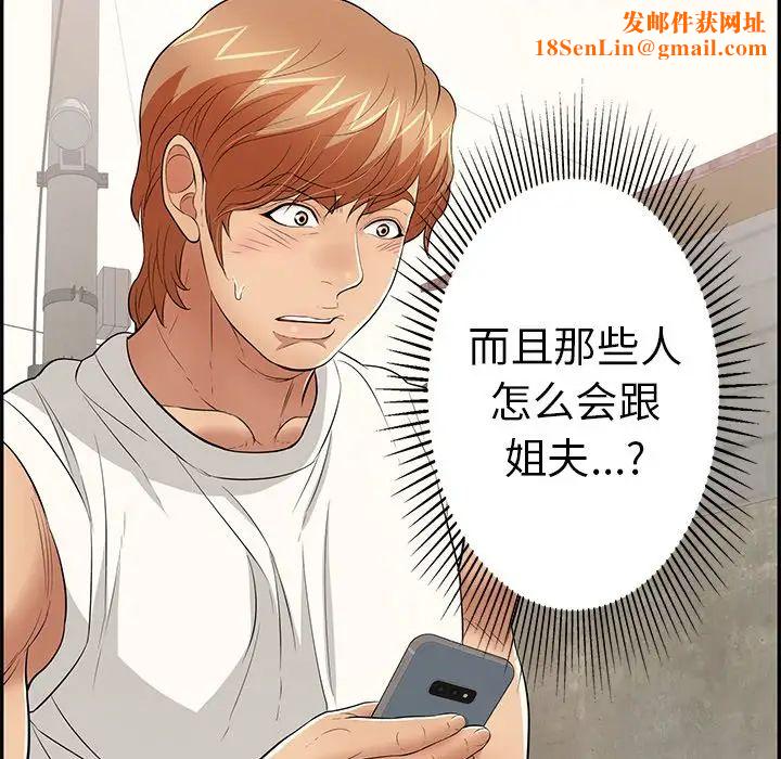 致命的你第104话